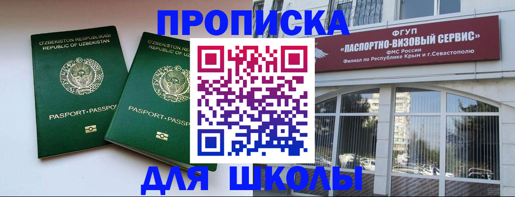 временная прописка в Соликамске