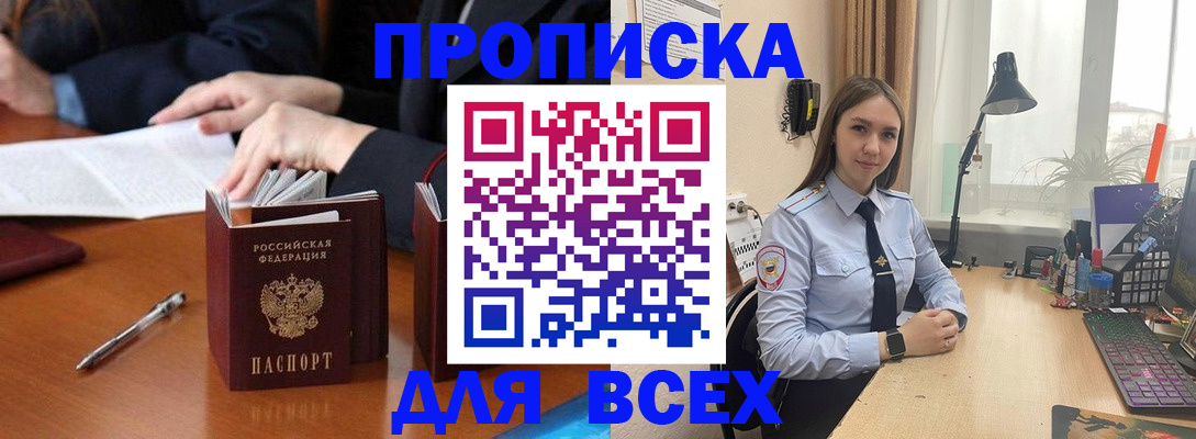 прописка штамп в Соликамске