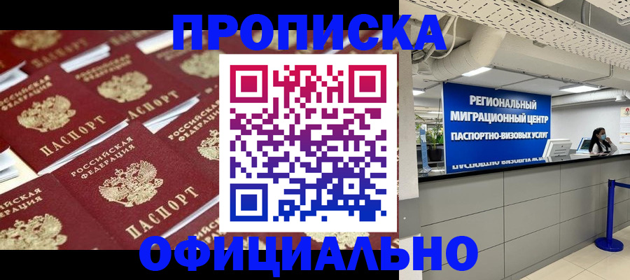 прописка для военкомата в Соликамске