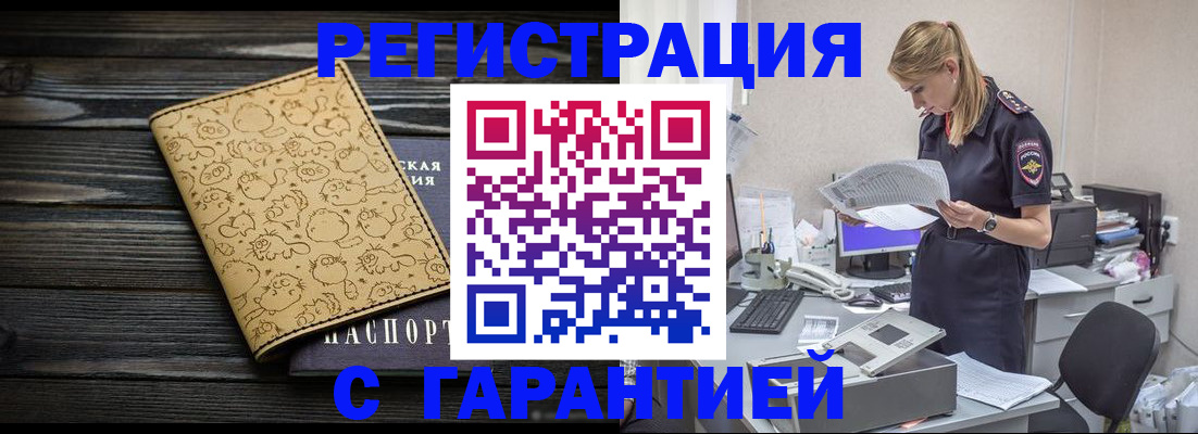 временная регистрация в Соликамске