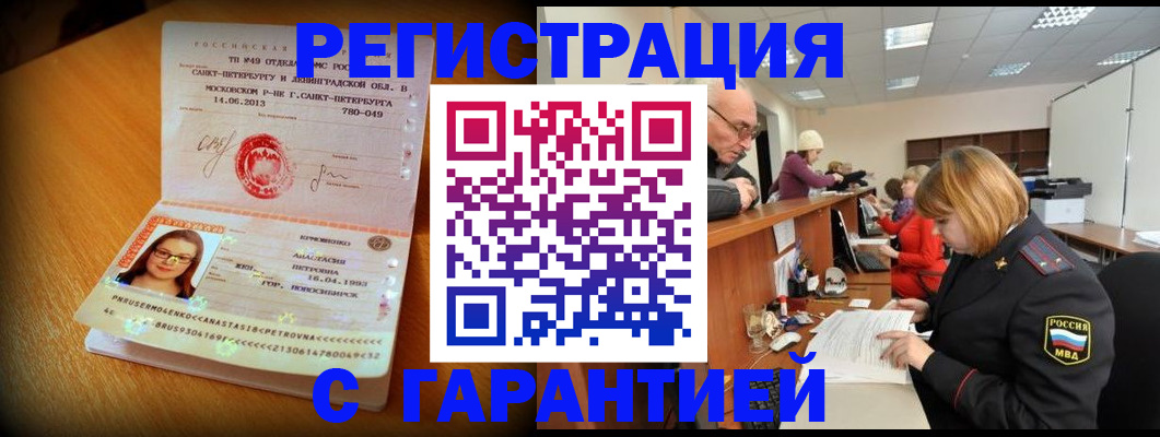 прописка для школы в Соликамске